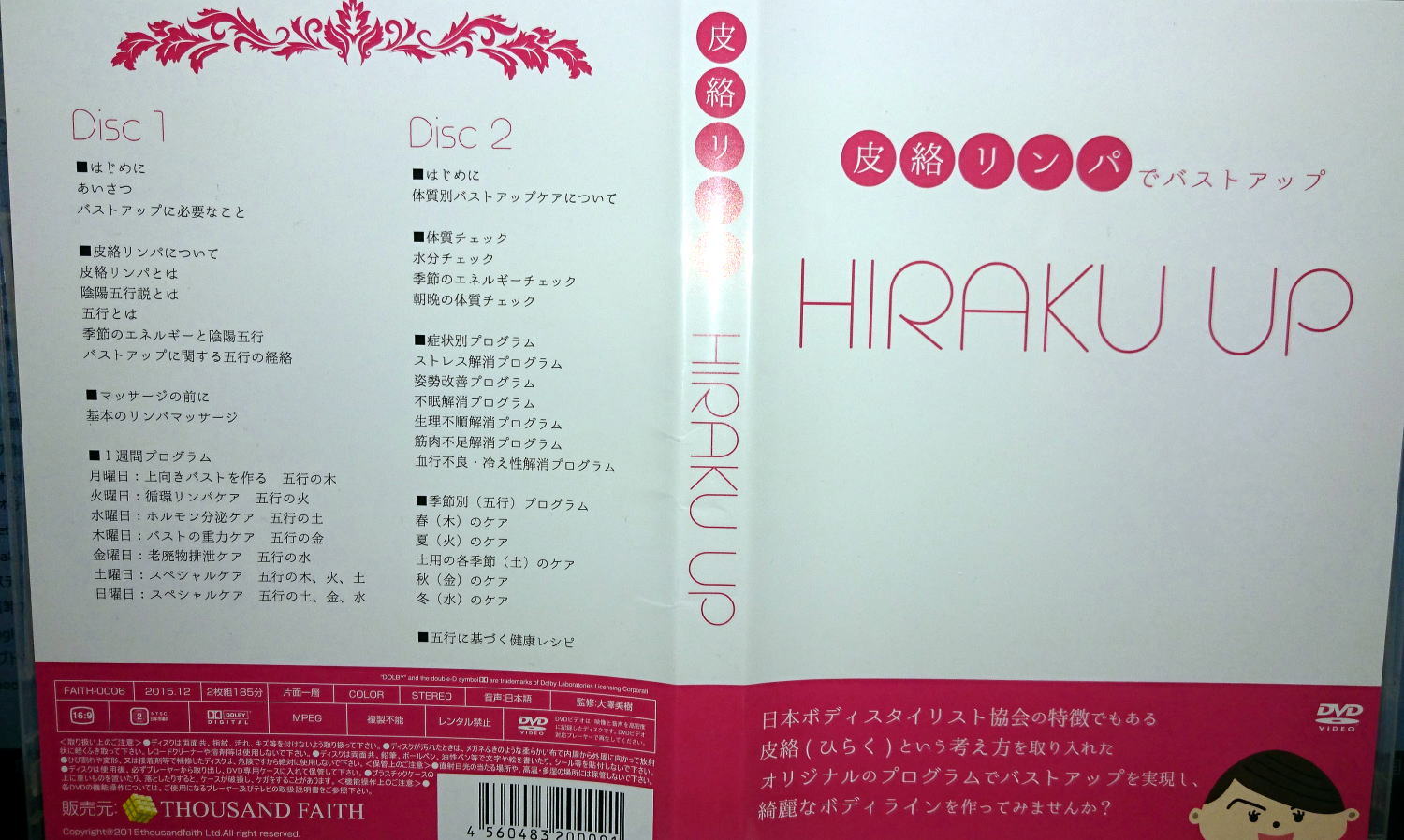 hiraku2